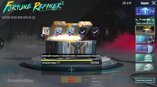 Страница события Fortune Spinner в PUBG Mobile