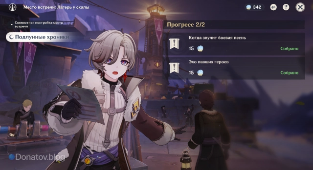 Задания мира на Пепельной скале, дающие печати Луны в награду