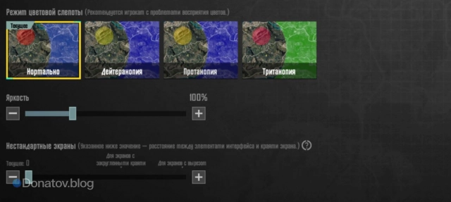 Настройка цветовой слепоты в PUBG Mobile