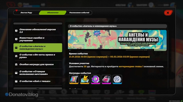 О событии «Ангелы и наваждения музы» в ZZZ