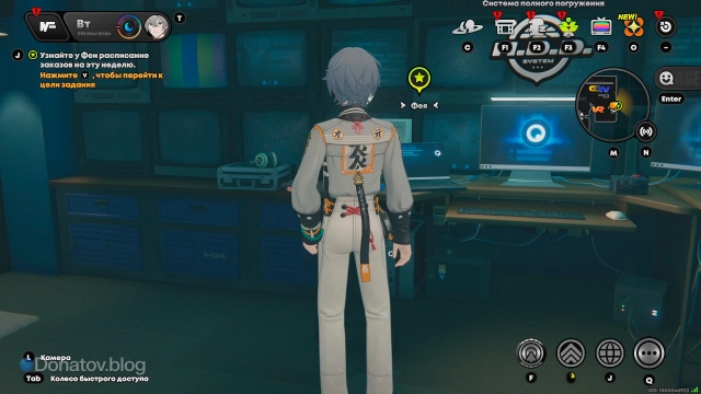 Взаимодействие с Феей