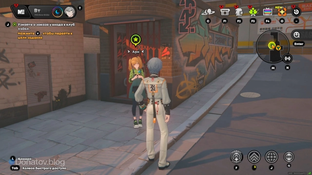 Встреча с Ари