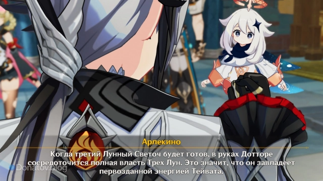 Арлекино о Дотторе