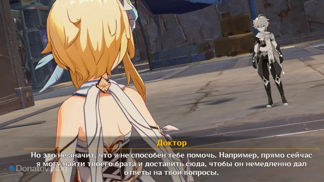 Предложение Доктора