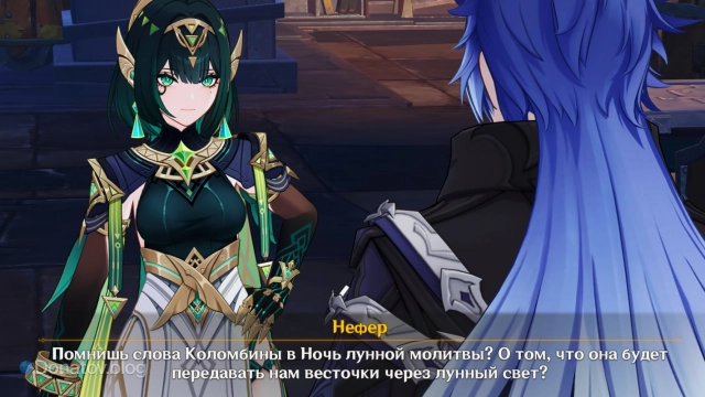 Нефер об условном сигнале Коломбины