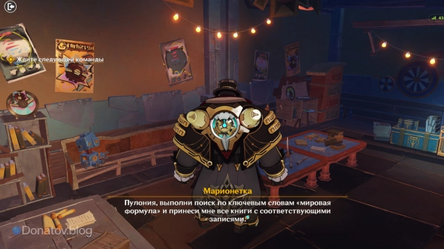 Распоряжение Сандроне