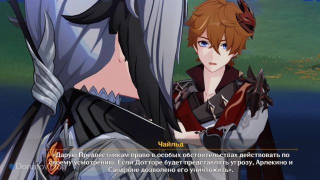 Особое распоряжение Царицы