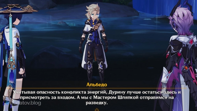 Альбедо о конфликте сил