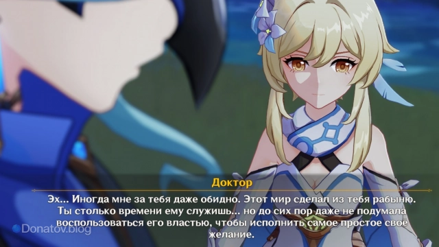 Убеждения Дотторе