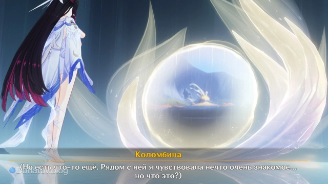 Коломбина проходит сквозь зеркало