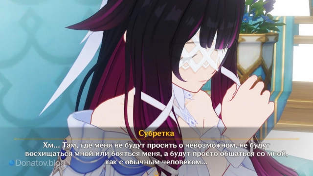 Коломбина об истинном желании