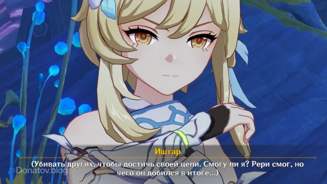 Отказ Путешественника