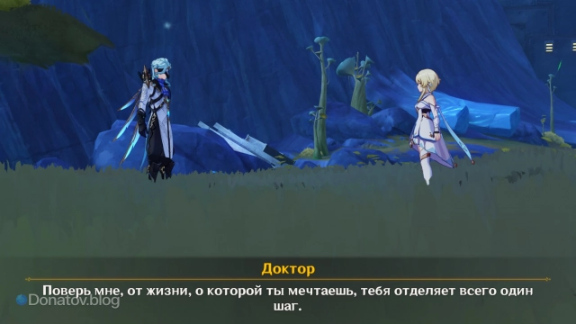 Дотторе и Путешественнник