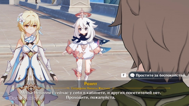 Путешественник решает конфликт