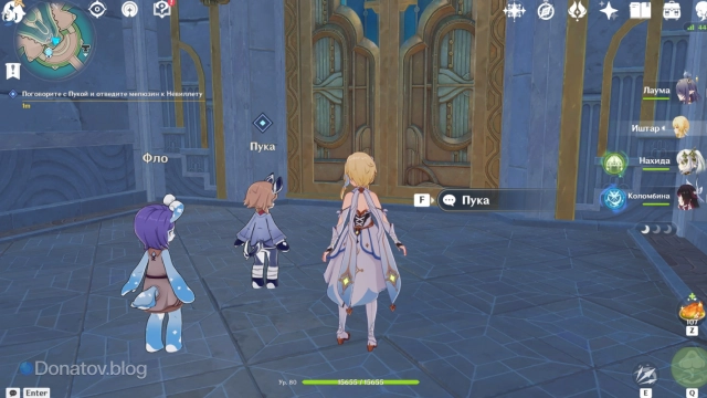 Мелюзины у входа