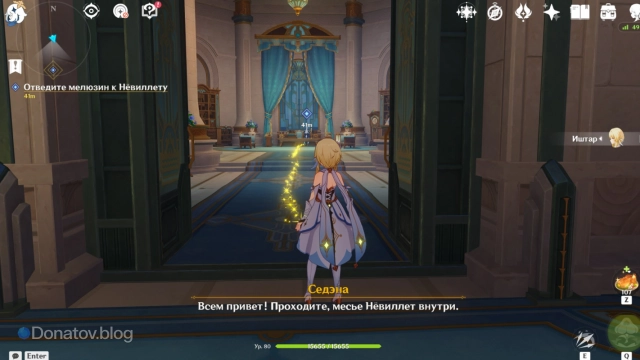 Нёвиллет в кабинете