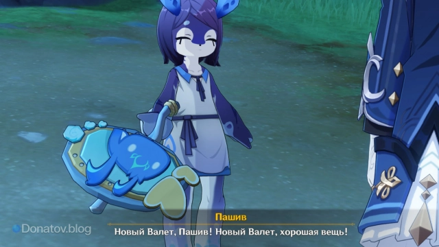 Подарок для Пашив