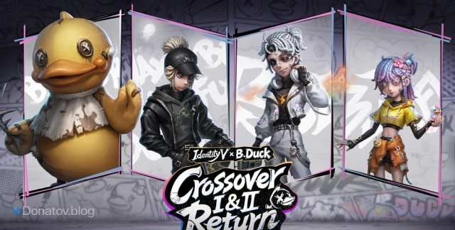 Костюмы коллаборации Identity V x B.Duck