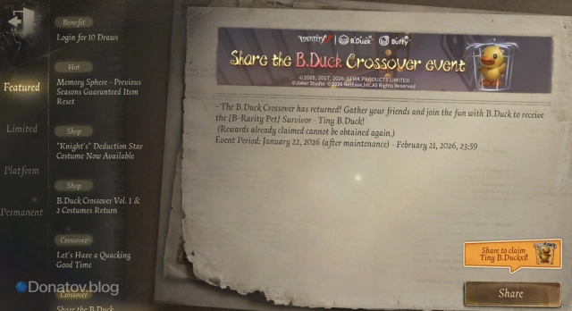 Страница получения бесплатного питомца