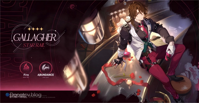 Галлахер таит секреты