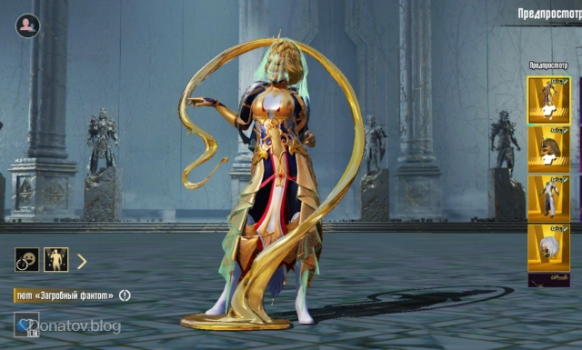 Костюм и голова «Загробный фантом»