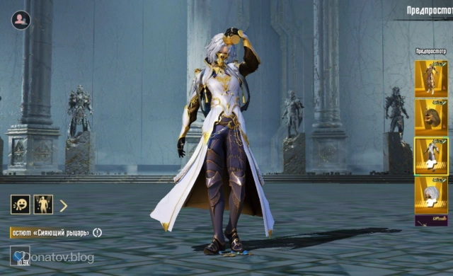 Костюм и голова «Сияющий рыцарь»