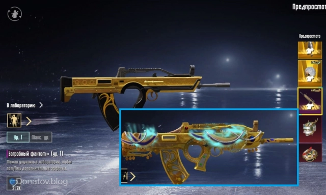 QBZ «Загробный фантом»