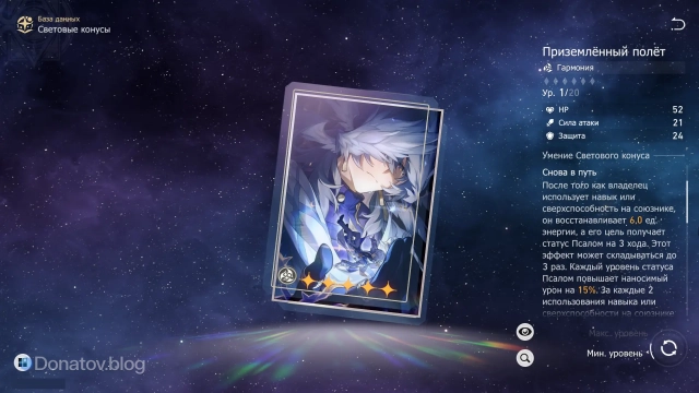 Способность конуса «Приземлённый полёт»