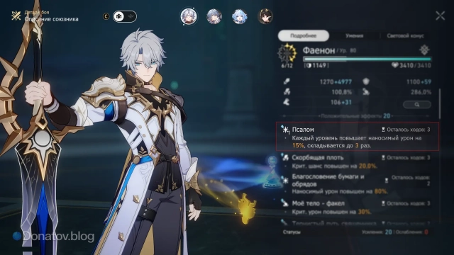 Персонаж получает усиление от конуса «Приземлённый полёт»