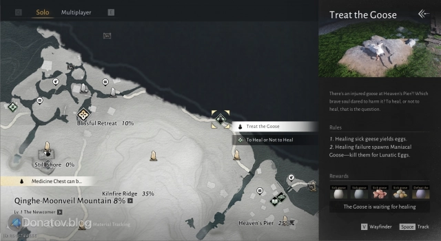 Место начала квеста на гуся в WWM