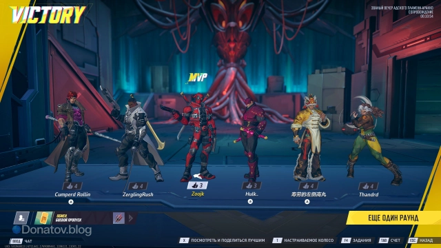 Команда-победитель с лучшим героем Дэдпулом-«Стратегом»