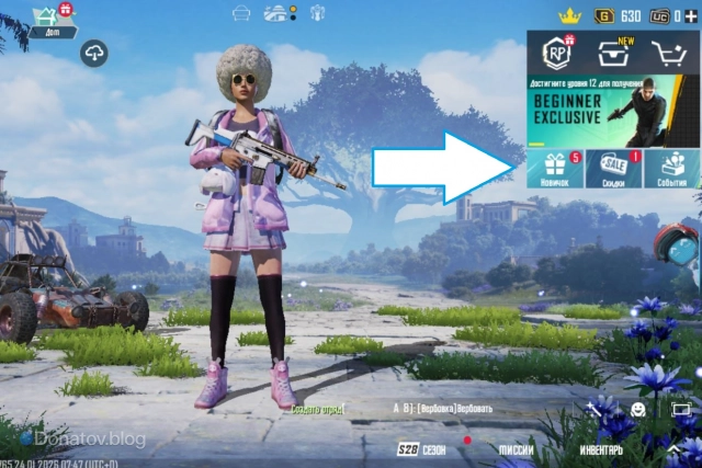Баннер «Новичок» в главном меню PUBG Mobile