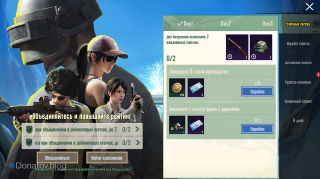 Учебный лагерь в PUBG Mobile