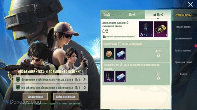 Заблокированный день в учебном лагере PUBG Mobile