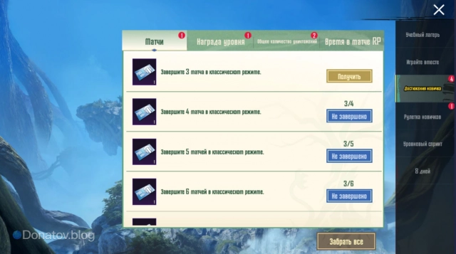 Достижения новичка в PUBG Mobile