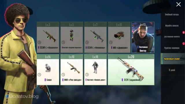 Уровневый спринт в PUBG Mobile