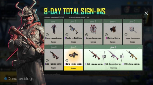 8 дней в PUBG Mobile