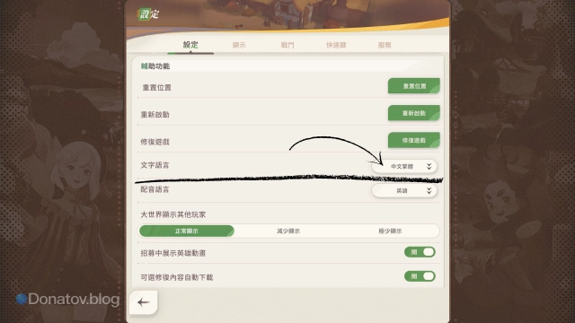 Настройки смены локализации