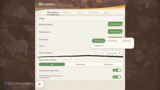 Смена озвучки игры AFK Journey