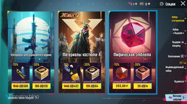 Страница покупки набора материалов в PUBG Mobile