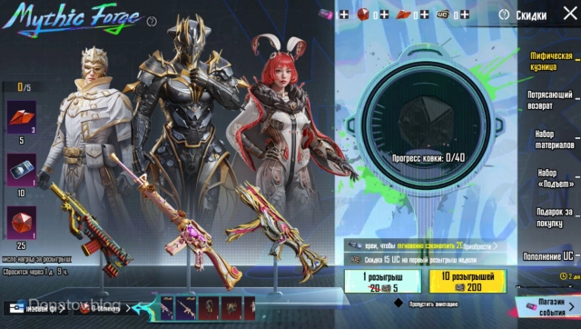 Баннер на мифические эмблемы в Мифической кузнице в PUBG Mobile