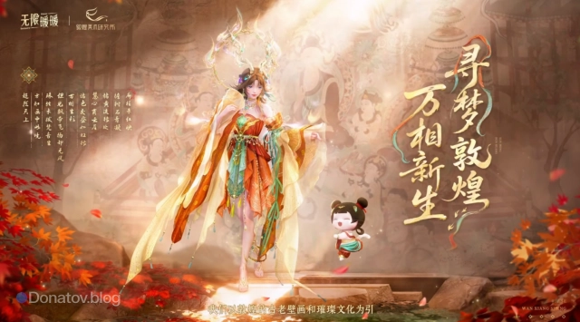 Анонс ивента Colors Etched in Time