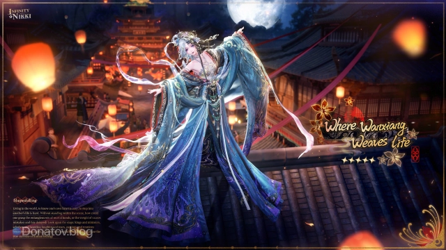 Where Wanxiang Weaves Life в Infinity Nikki