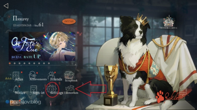 Главное меню Reverse: 1999