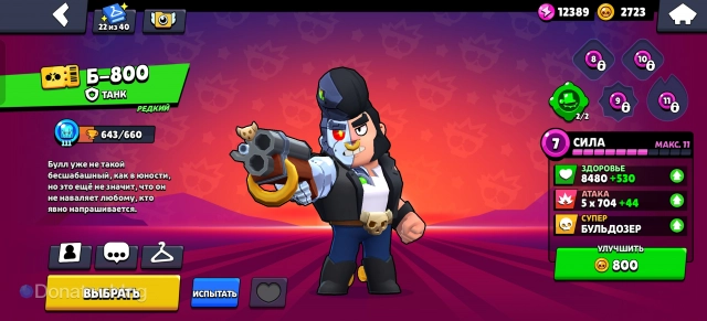 Меню прокачки персонажа в Brawl Stars