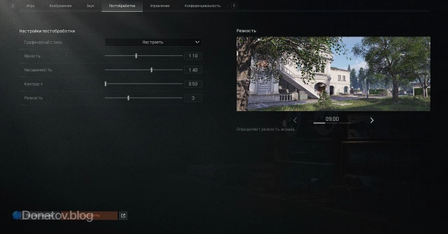 Настройки постобработки в Arena Breakout: Infinite