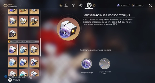 Набор планарных украшений «Запечатывающая космос станция»