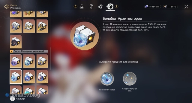 Набор планарных украшений «Белобог Архитекторов»