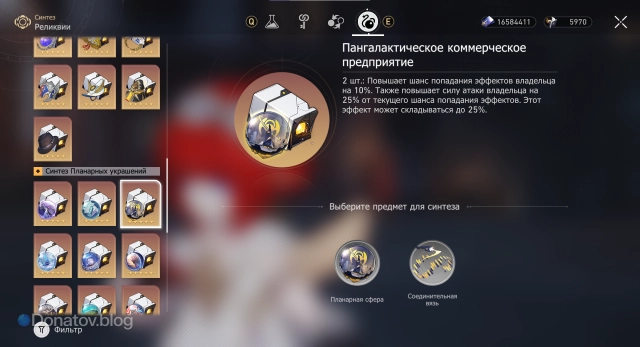 Набор планарных украшений «Пангалактическое коммерческое предприятие»