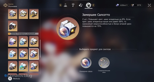 Набор планарных украшений «Замёрзшее Салсотто»